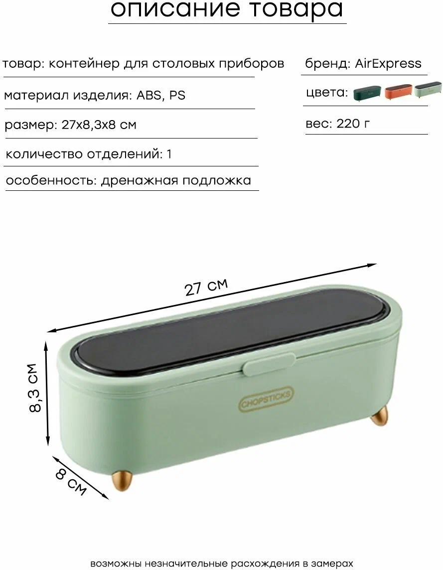 00059232 Контейнер для хранения столовых приборов