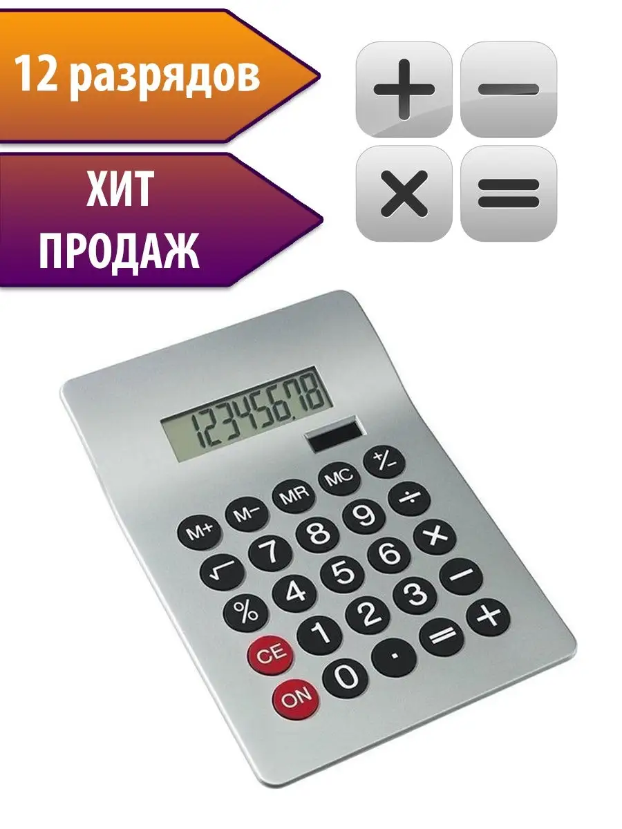 Настольный 8-разрядный калькулятор с двойным питанием United Office