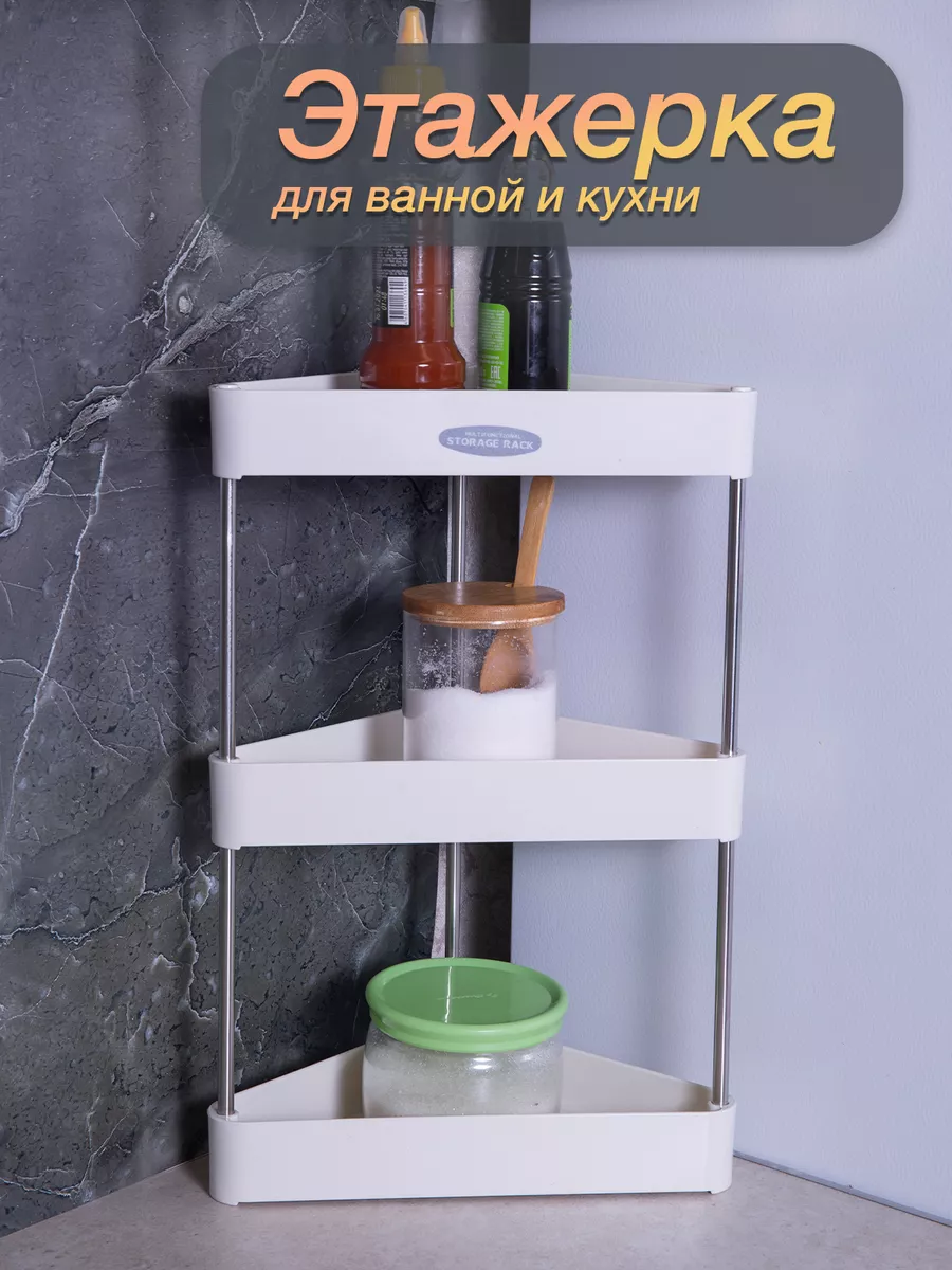 Этажерка для ванной и кухни, Треугольная