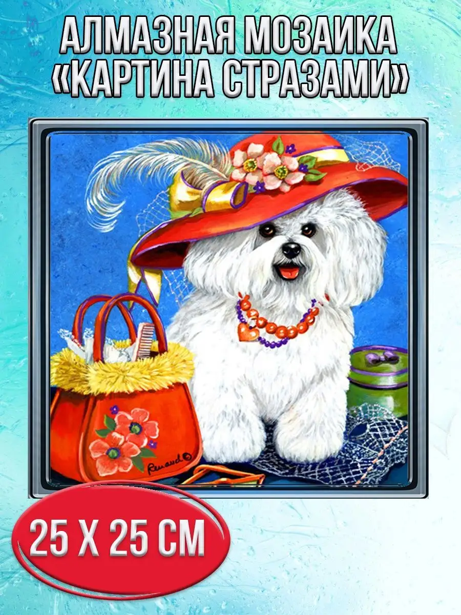Алмазная мозаика картина стразами Собачка в дамской шляпке, 30х30 см