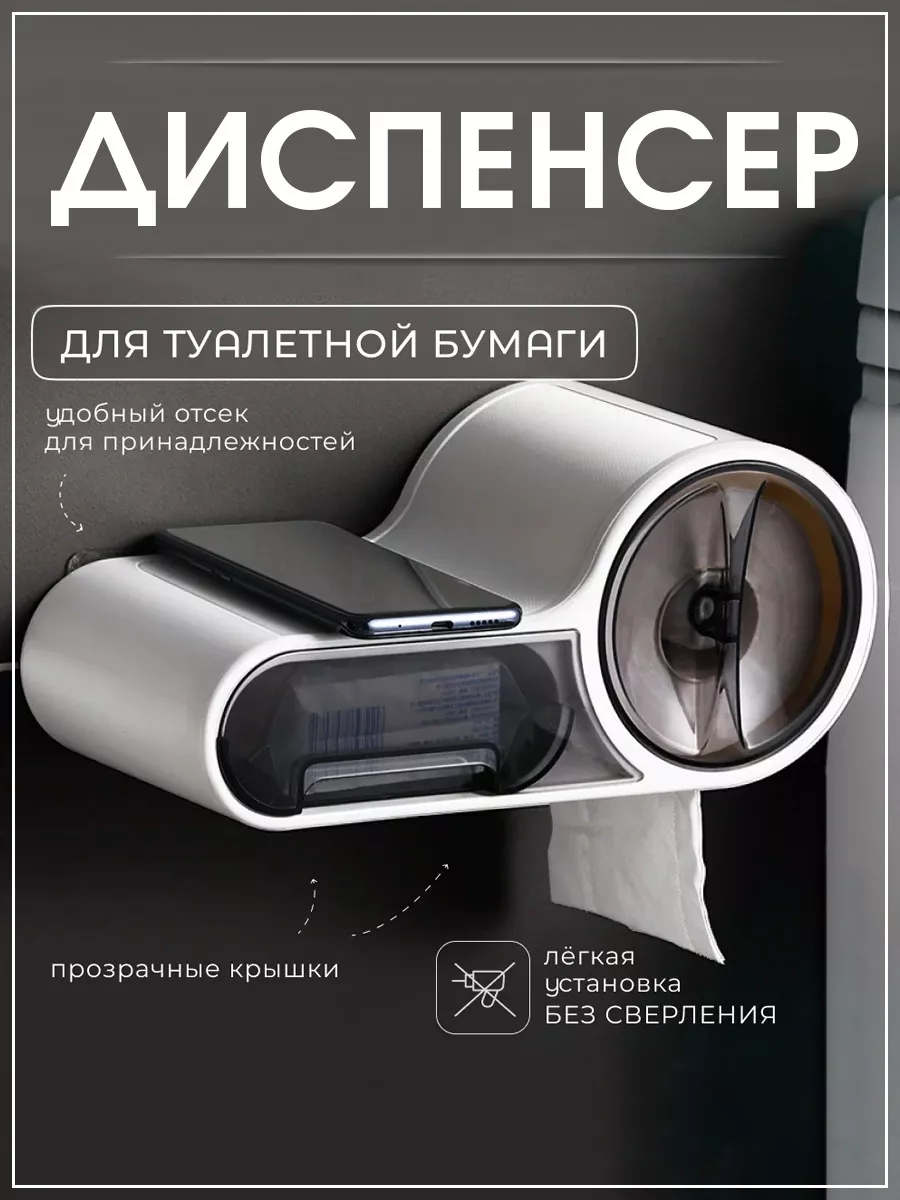 Настенный диспенсер для туалетной бумаги с двумя отсеками