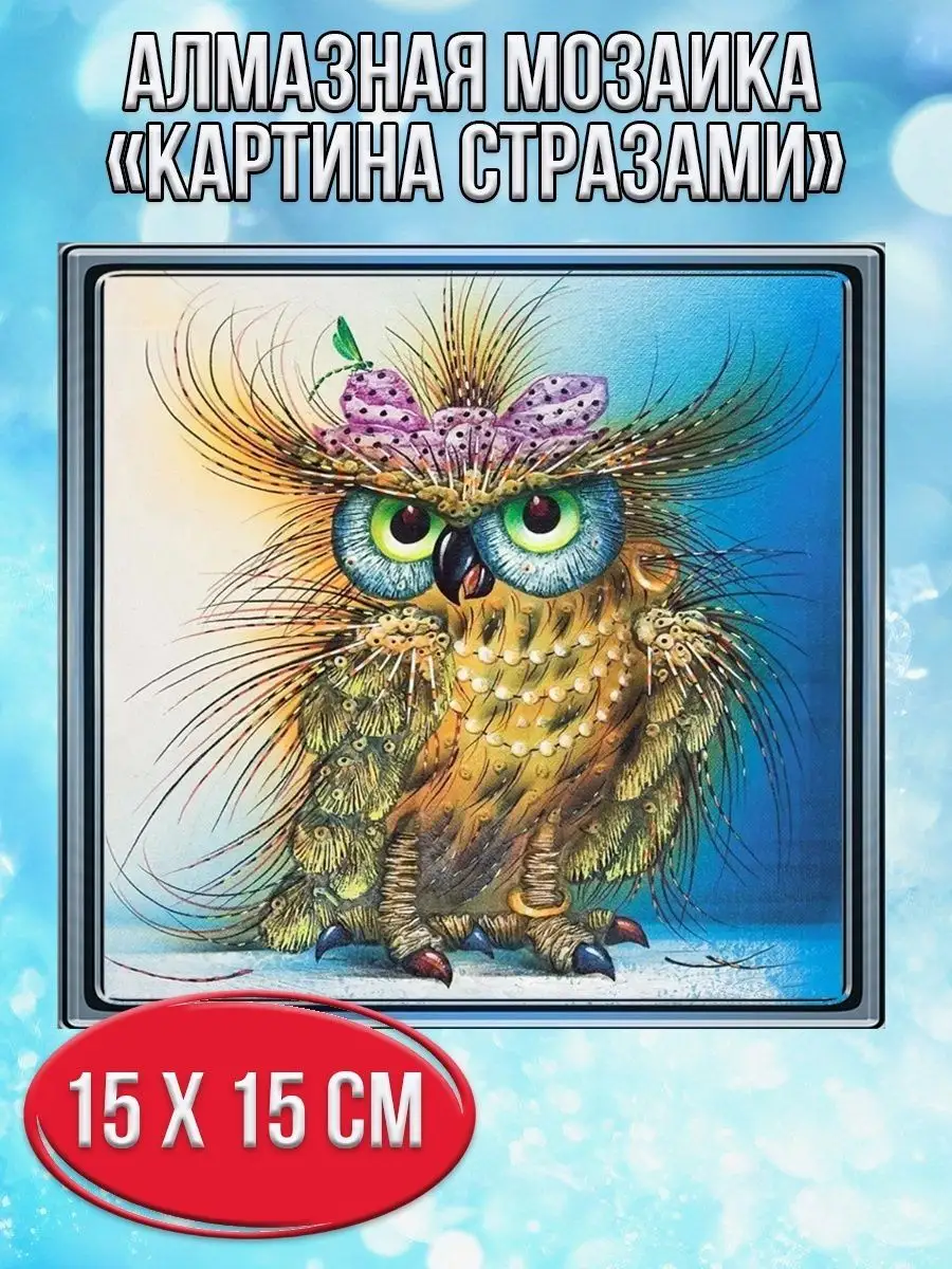 Алмазная мозаика картина стразами Сова с бантом, 20х20 см