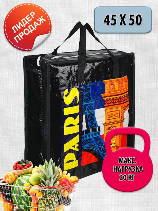 00014768 Хозяйственная сумка с рисунком, 45х18х50 см