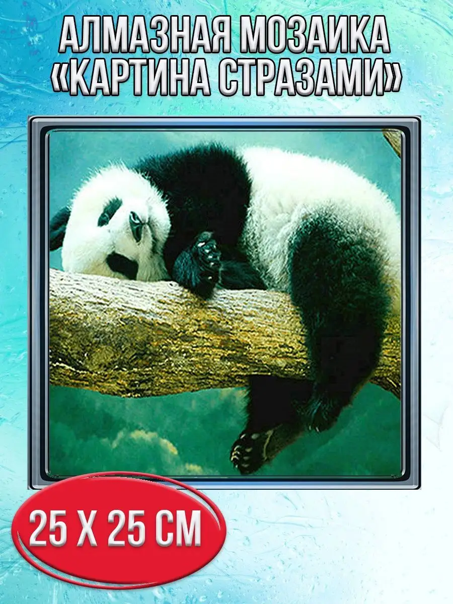 Алмазная мозаика картина стразами Панда на дереве, 30х30 см