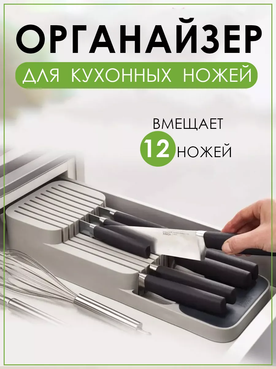 Лоток - подставка для ножей