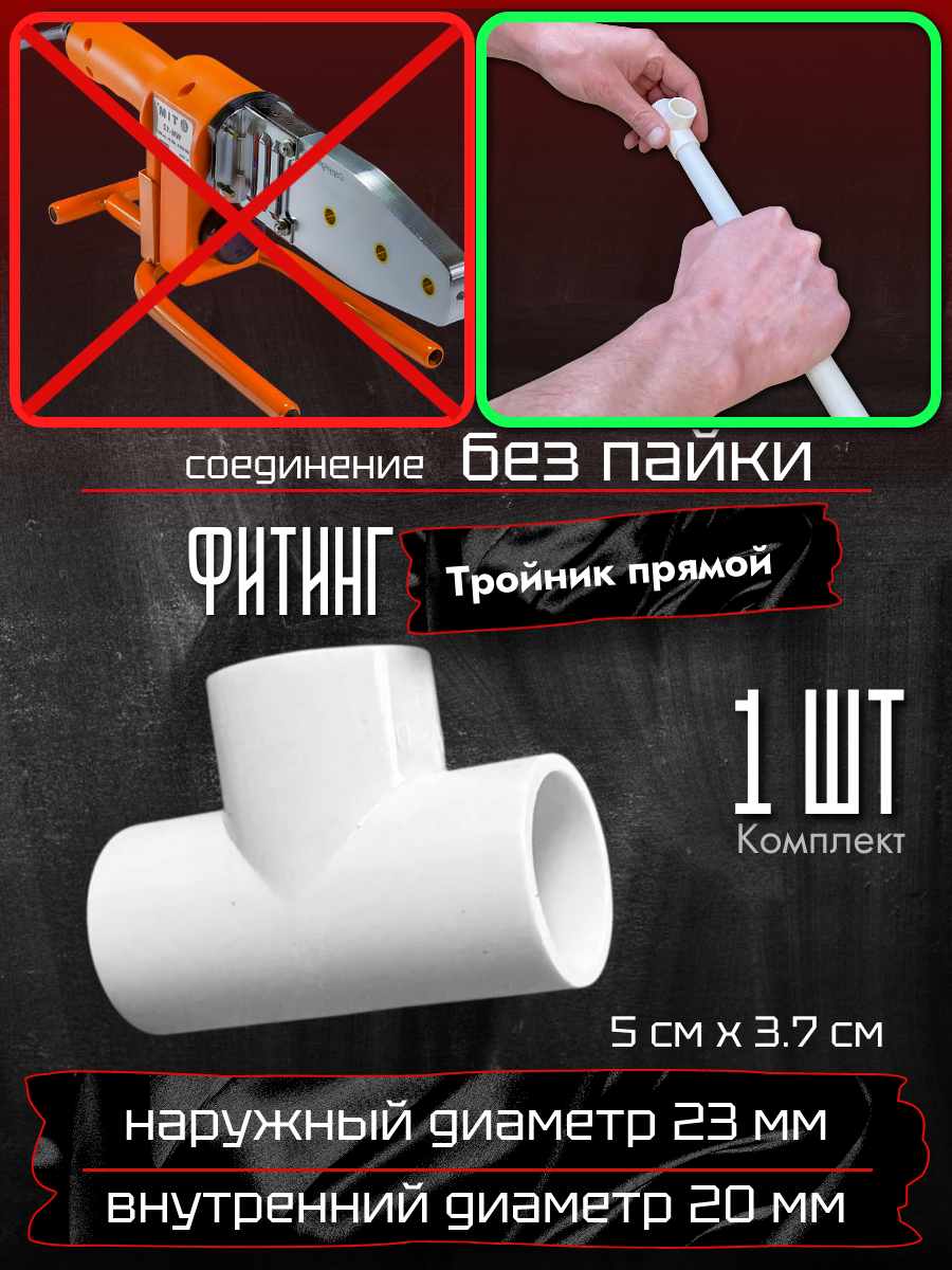 Фитинг