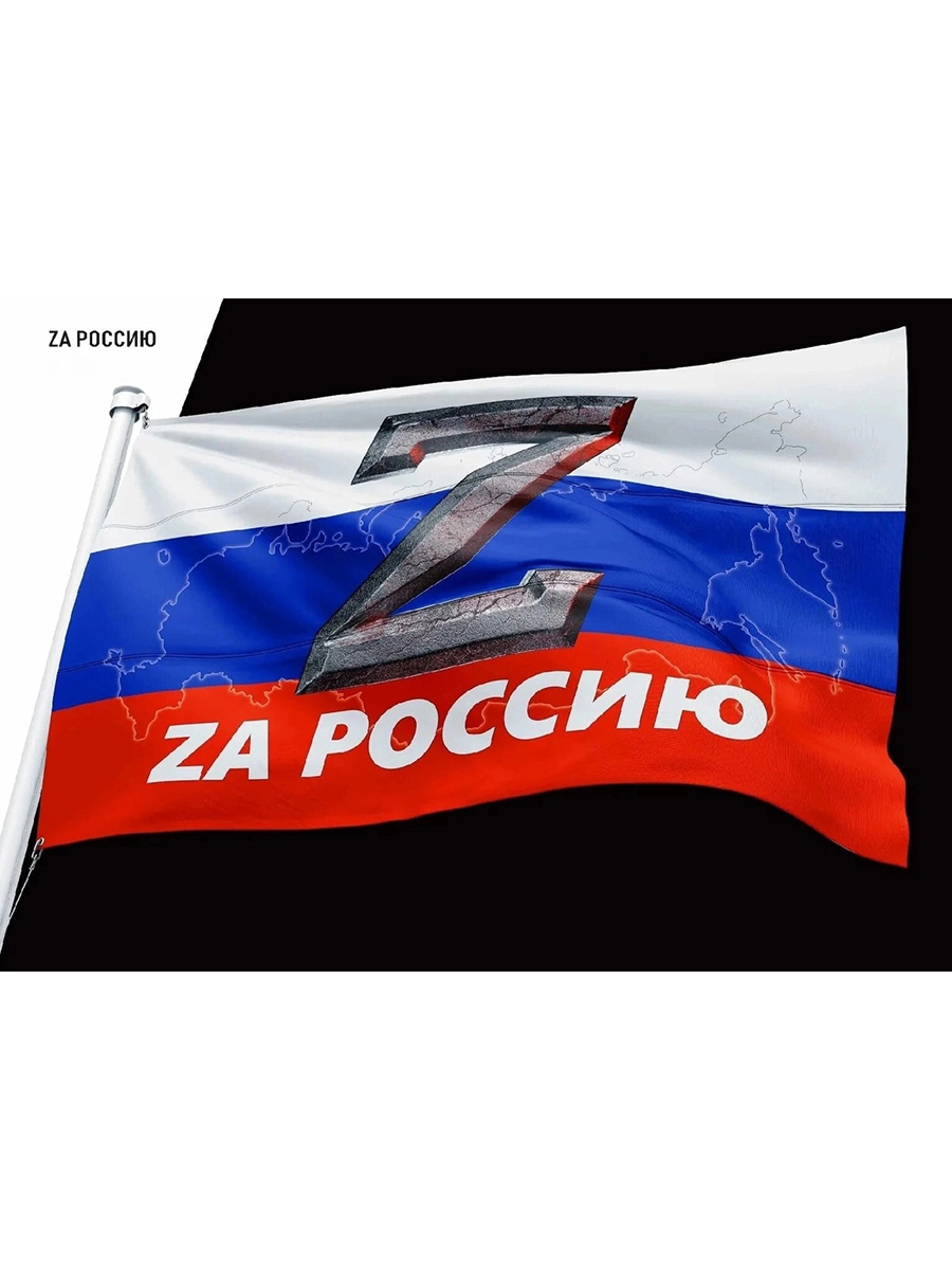 Набор Флагов