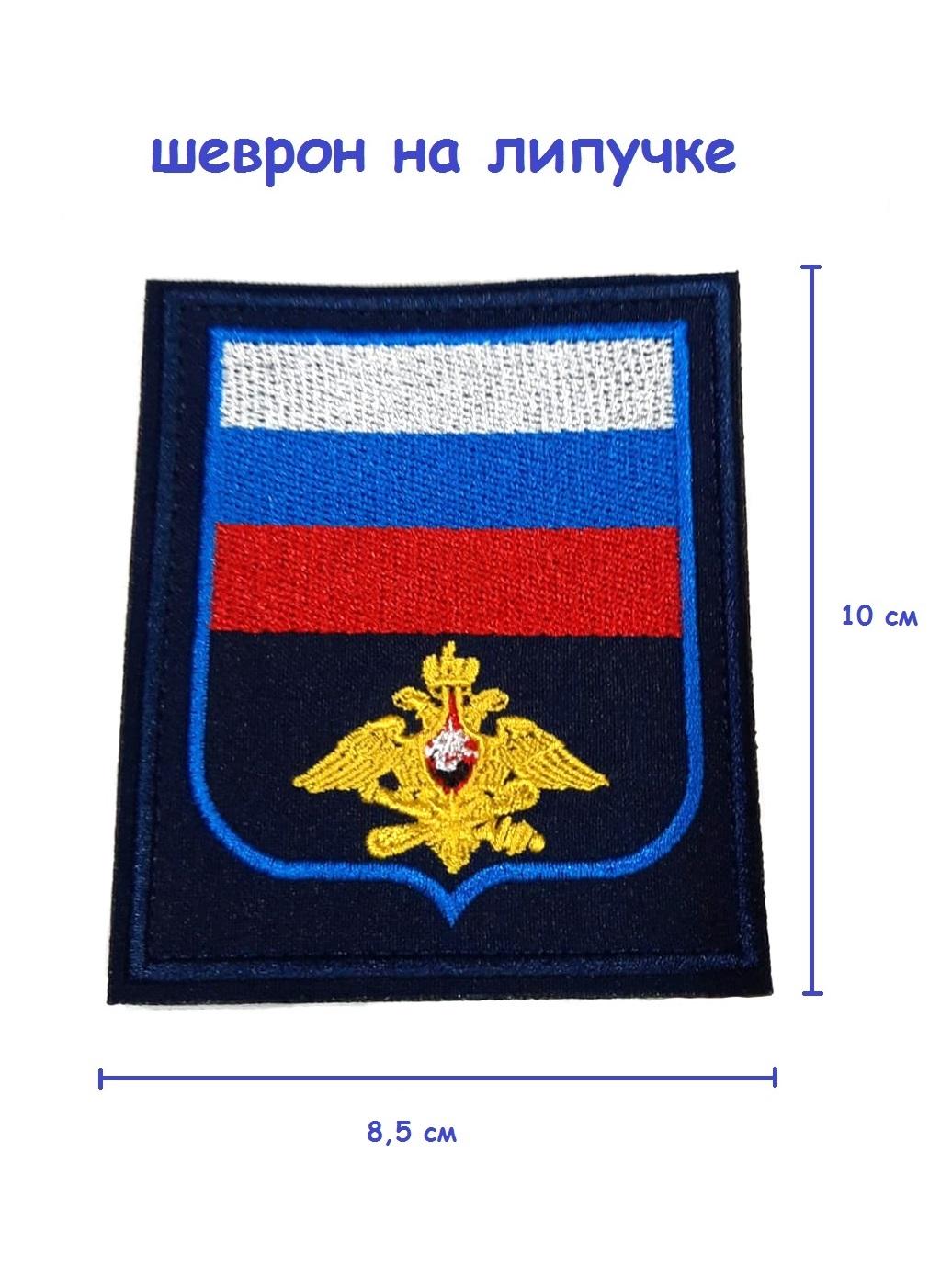 00039894 Шеврон на липучке ВКС, 8.5х10 см