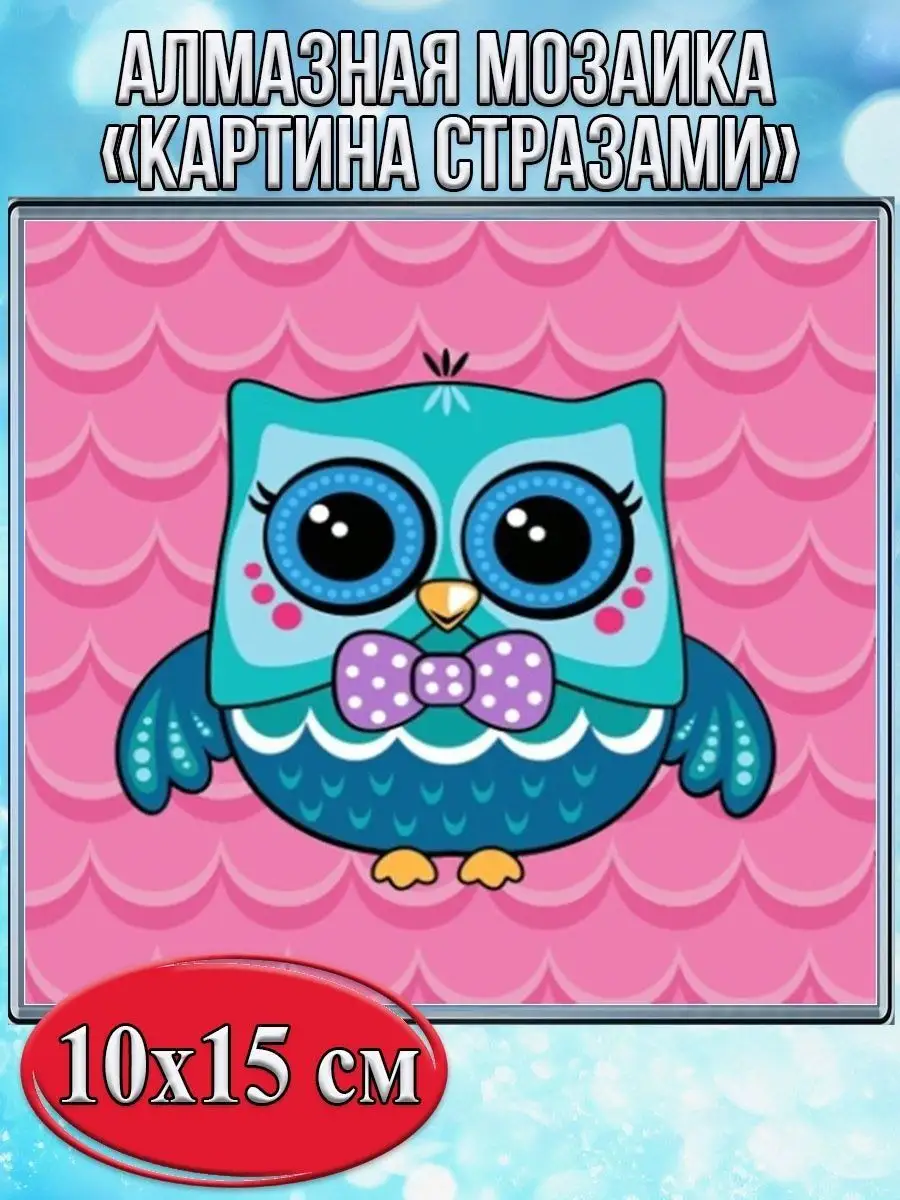 Алмазная мозаика картина стразами Совушка с бантиком, 15х20 см