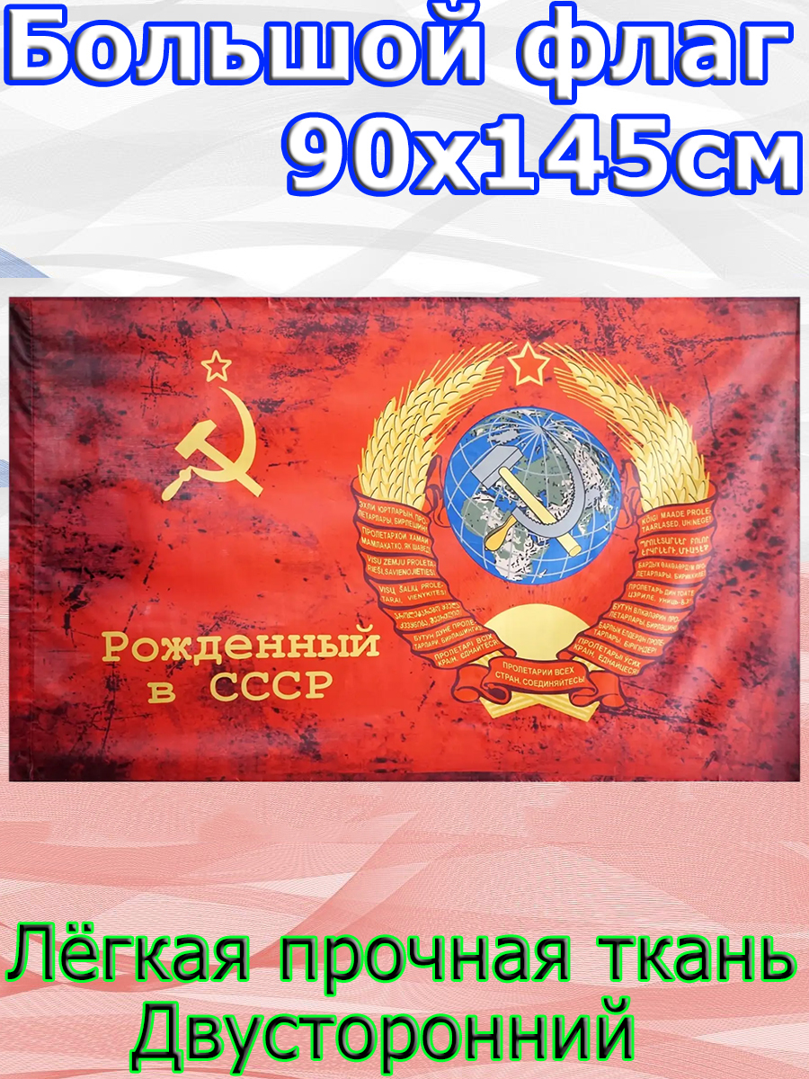 Набор Флагов