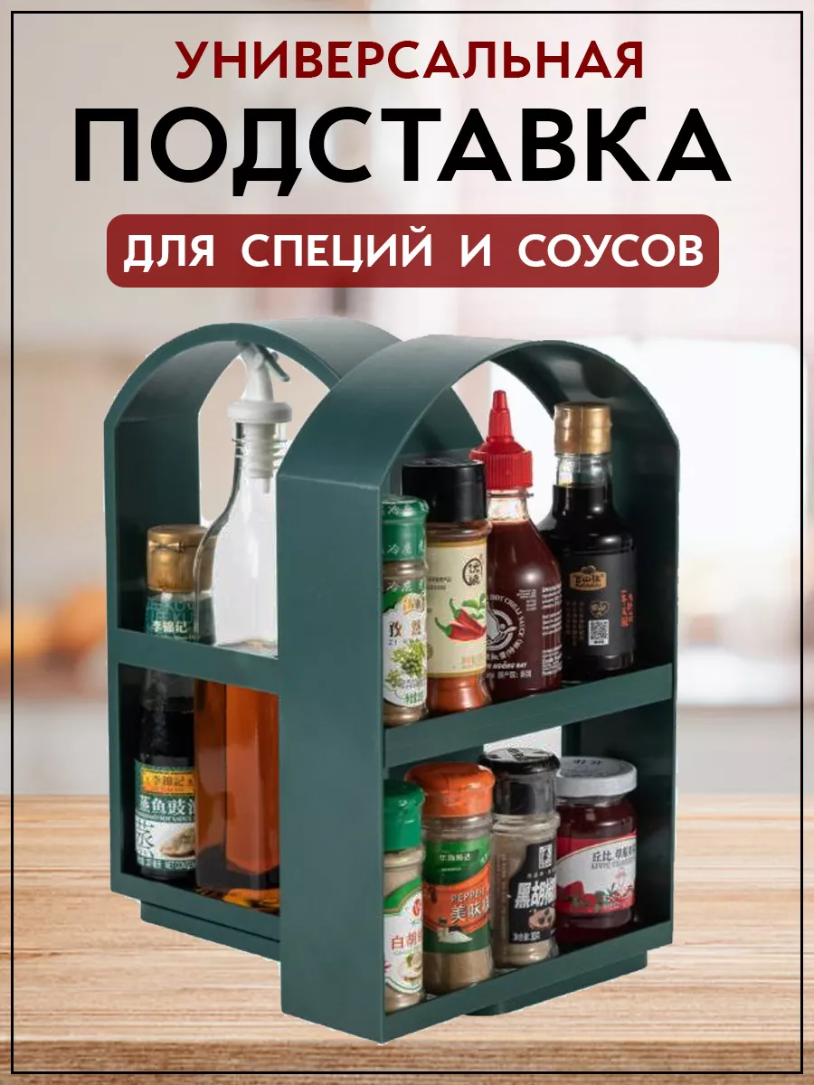 Двойной раздвижной органайзер для специй