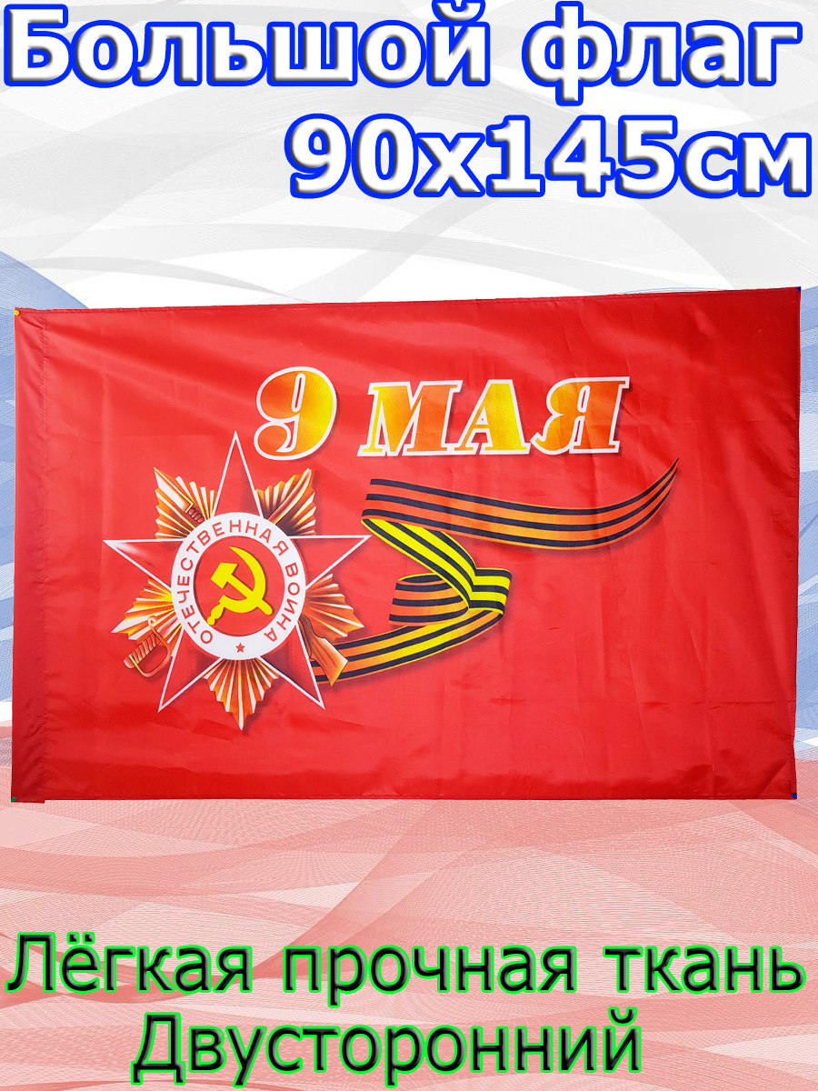 Набор Флагов