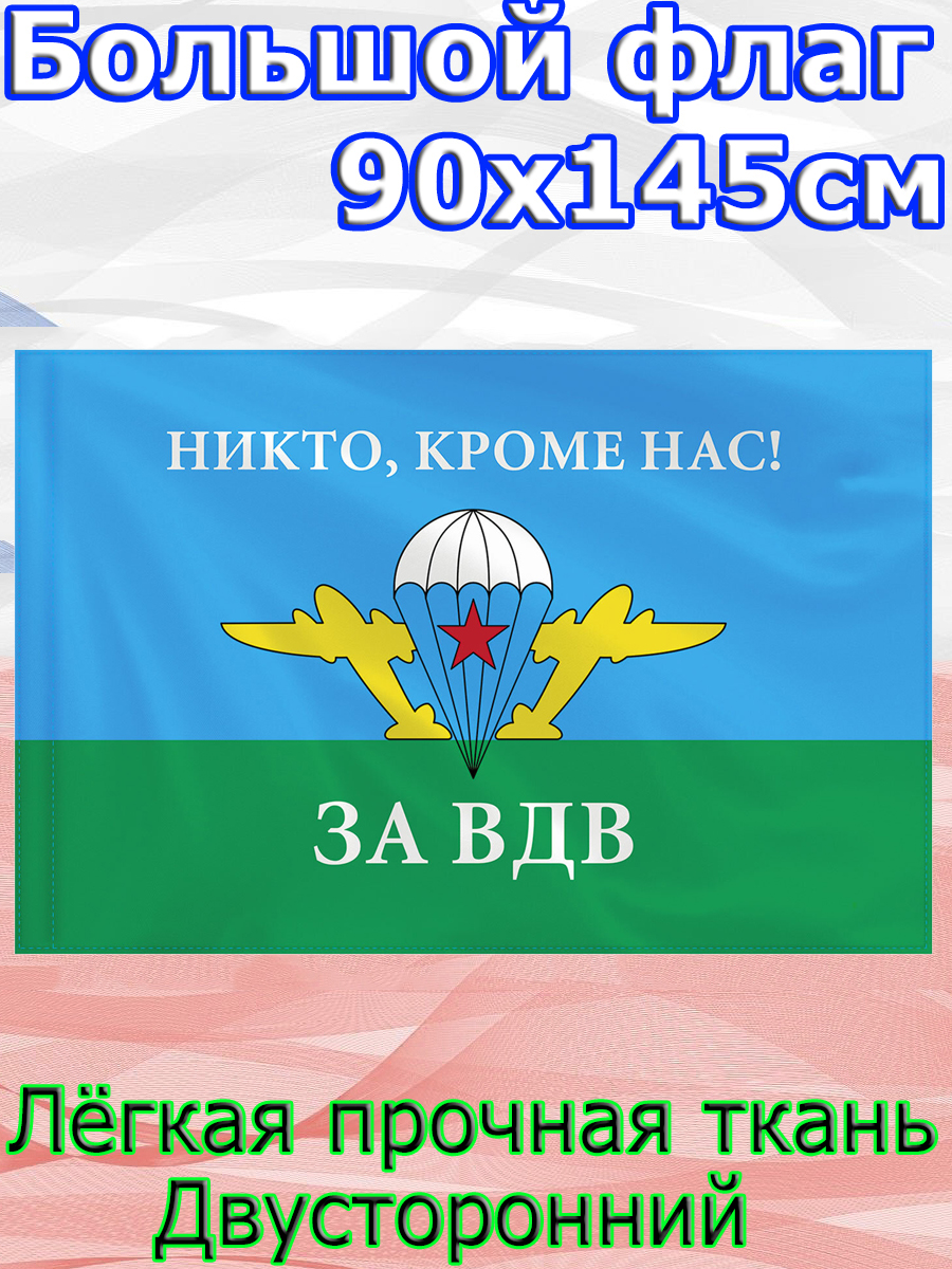 Набор Флагов