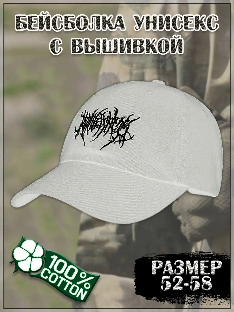 00041751 Бейсболка унисекс с вышивкой Ruthlessness