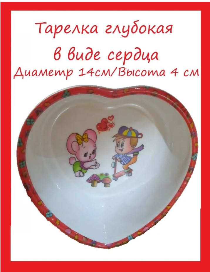 красный