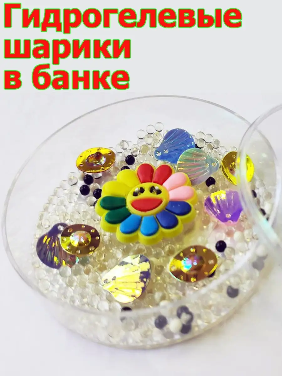 00038845 Гидрогелевые шарики в баночке, 27 г