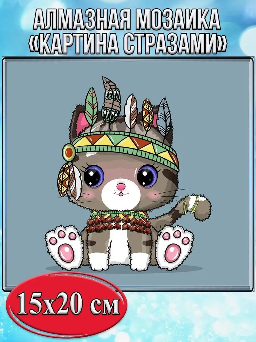 Алмазная мозаика картина стразами Котёнок с перьями, 15х20 см