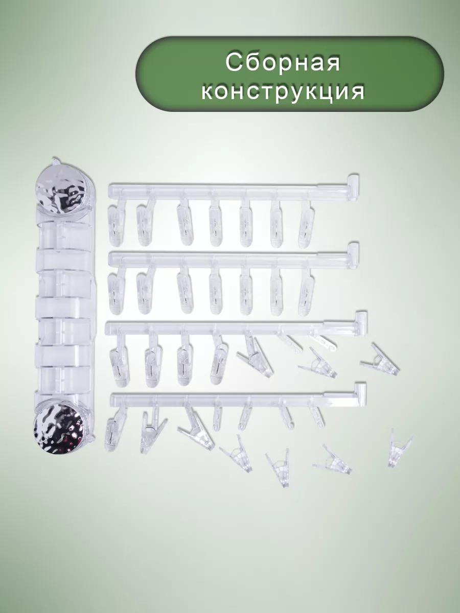Держатель для полотенец поворотный с прищепками