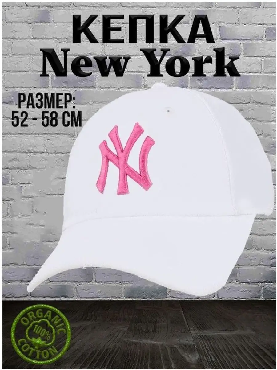 00039979 Бейсболка белая унисекс с вышивкой NY