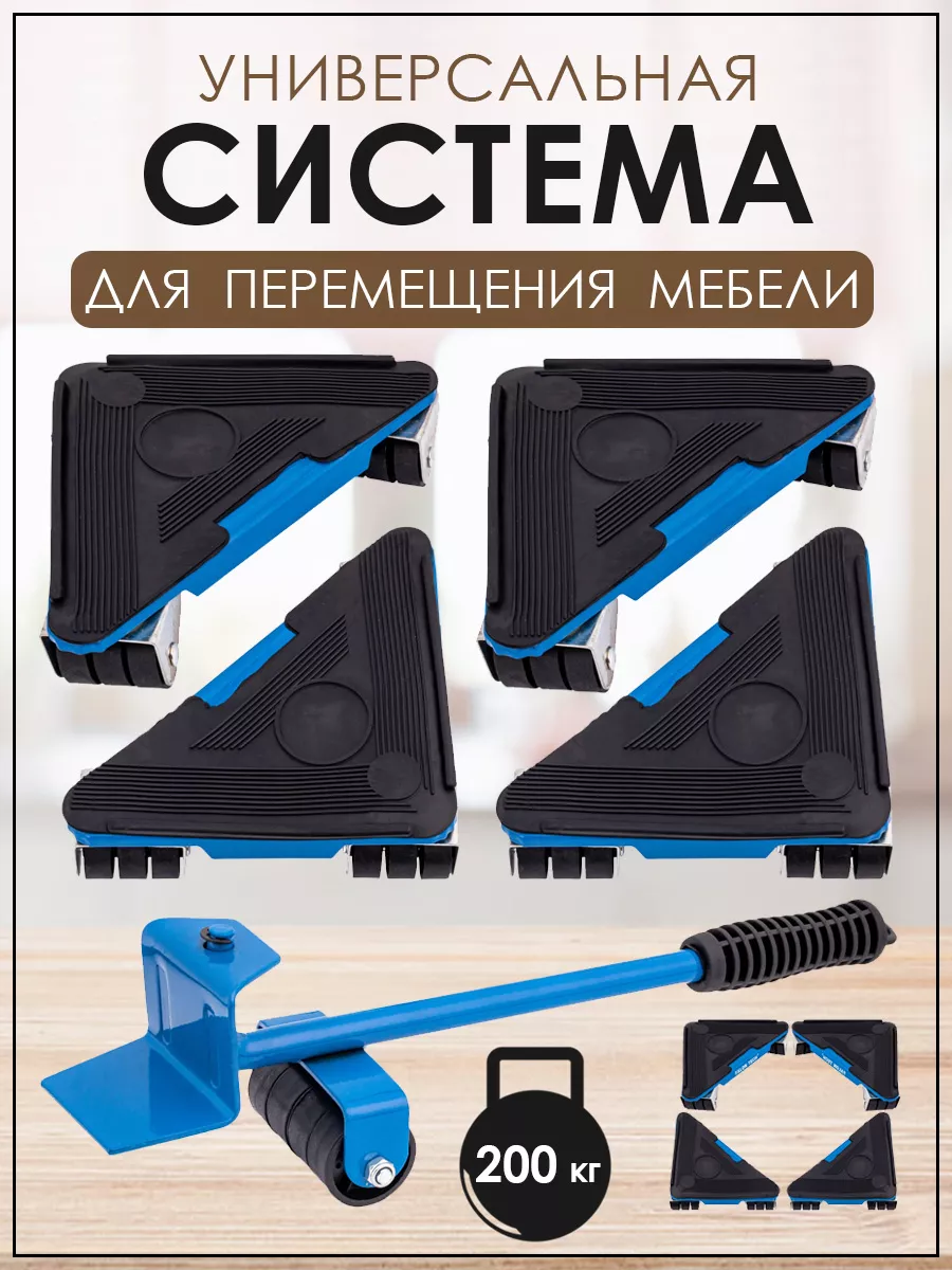 Система перемещения мебели транспортер с подъемником и треугольными платформами