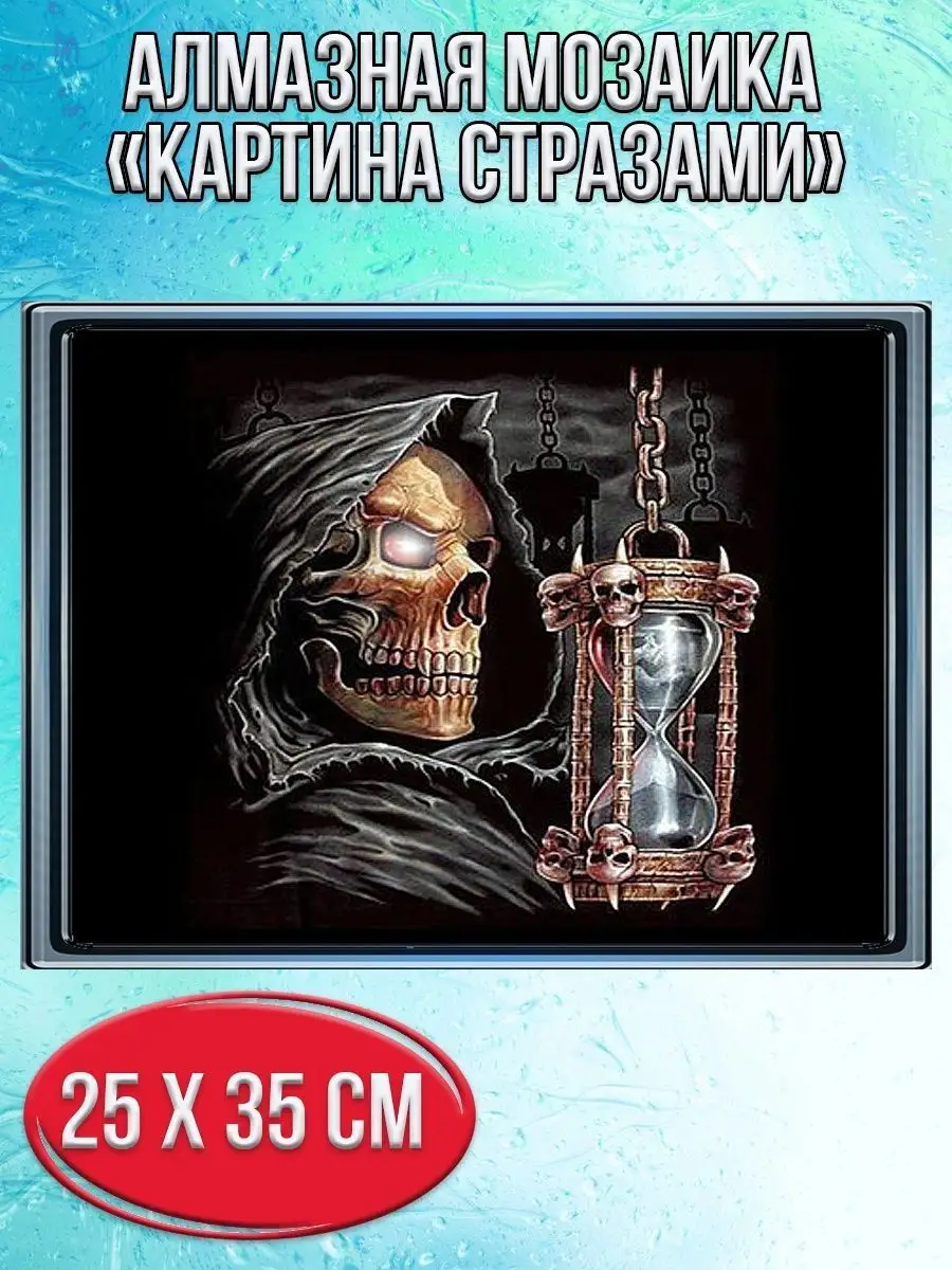 Алмазная мозаика картина стразами Санта Муэрте, 30х40 см