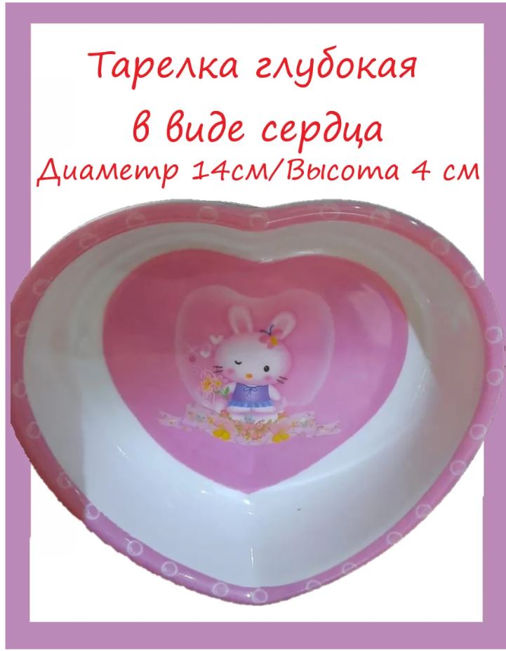 розовый