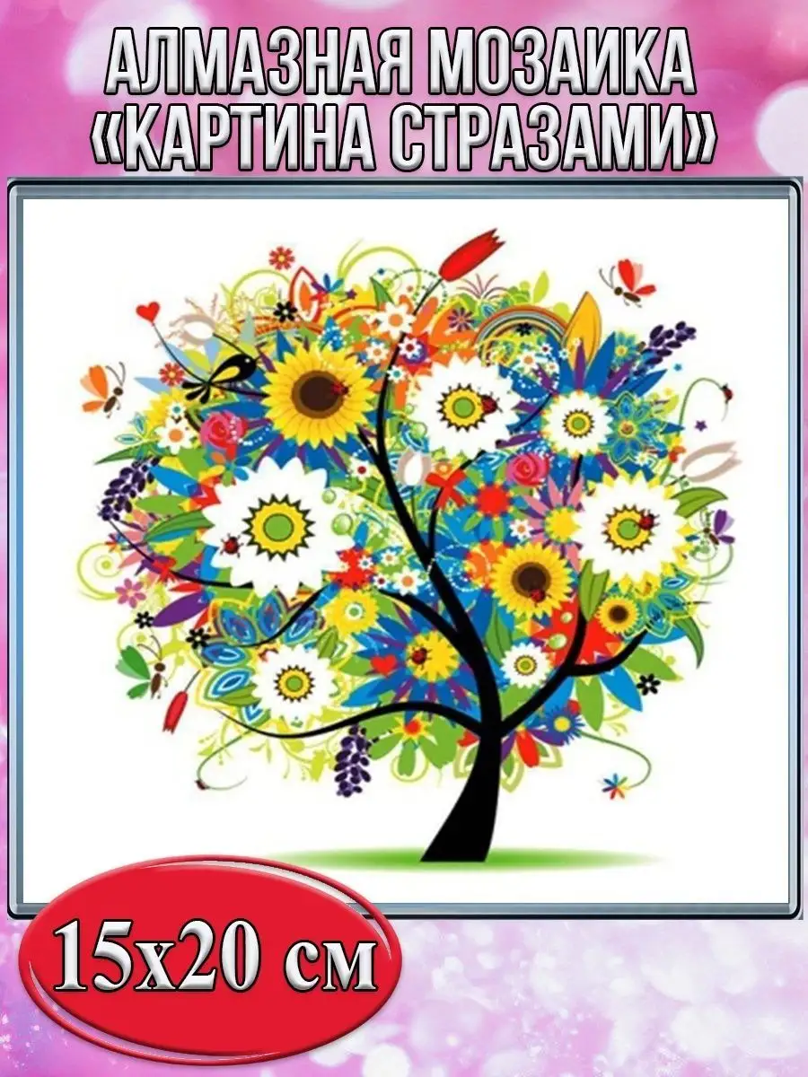 Алмазная мозаика картина стразами Дерево из цветов, 15х20 см