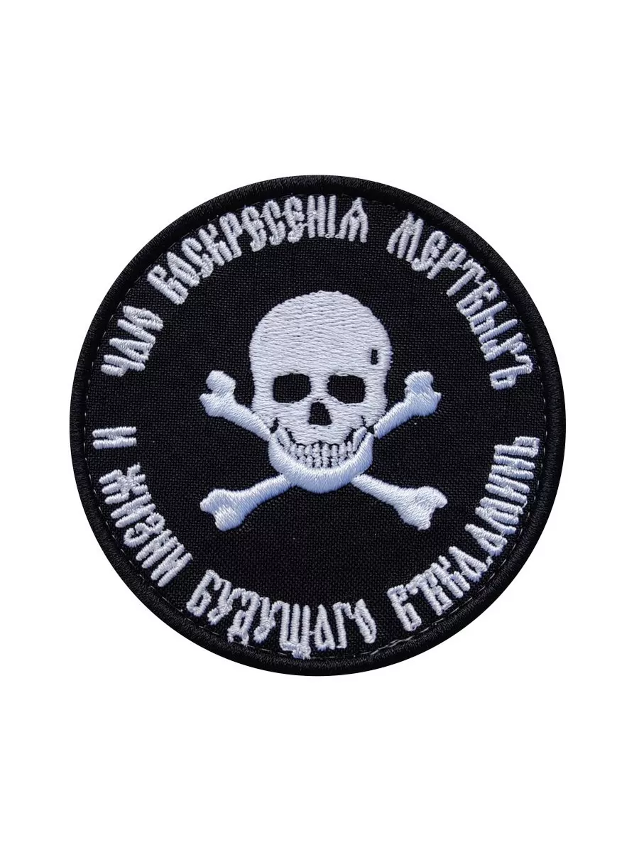 Шеврон на липучке военный Знамя генерала Бакланова