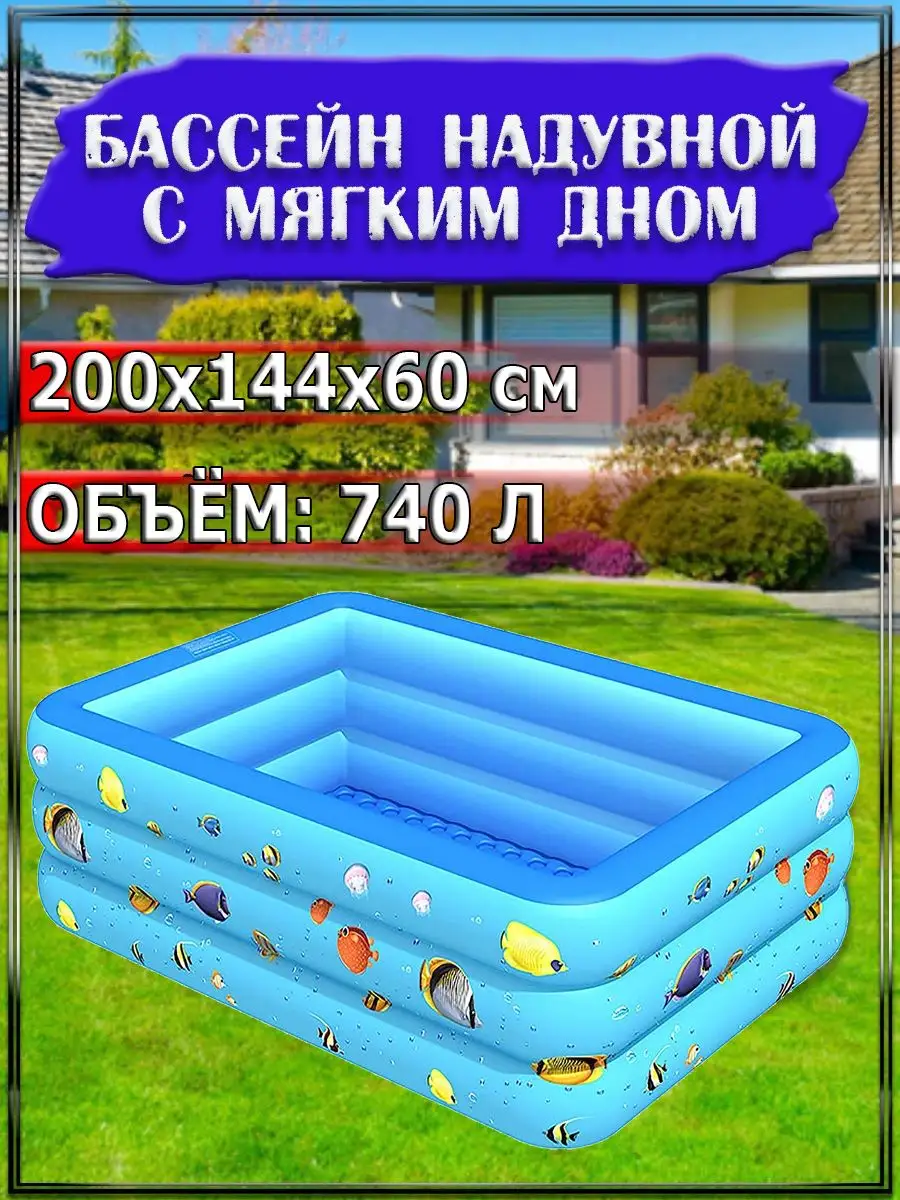 00054220 Надувной прямоугольный бассейн с мягким дном