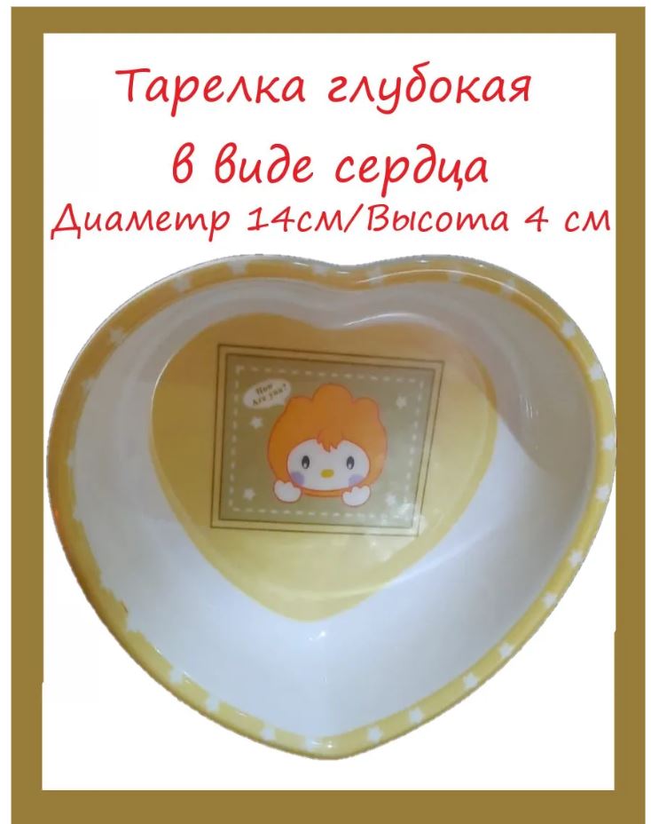 желтый