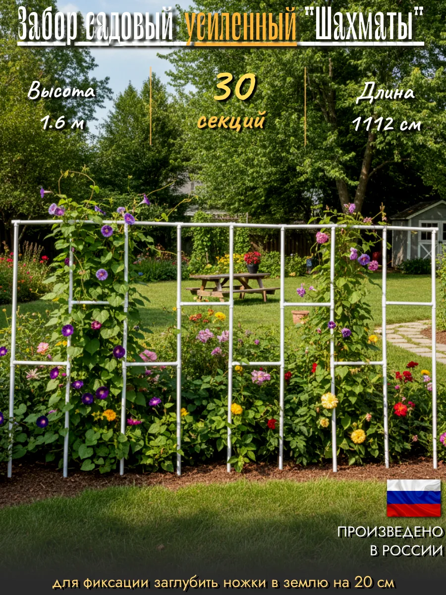 Забор усиленный "Шахматы", Высота 160 см