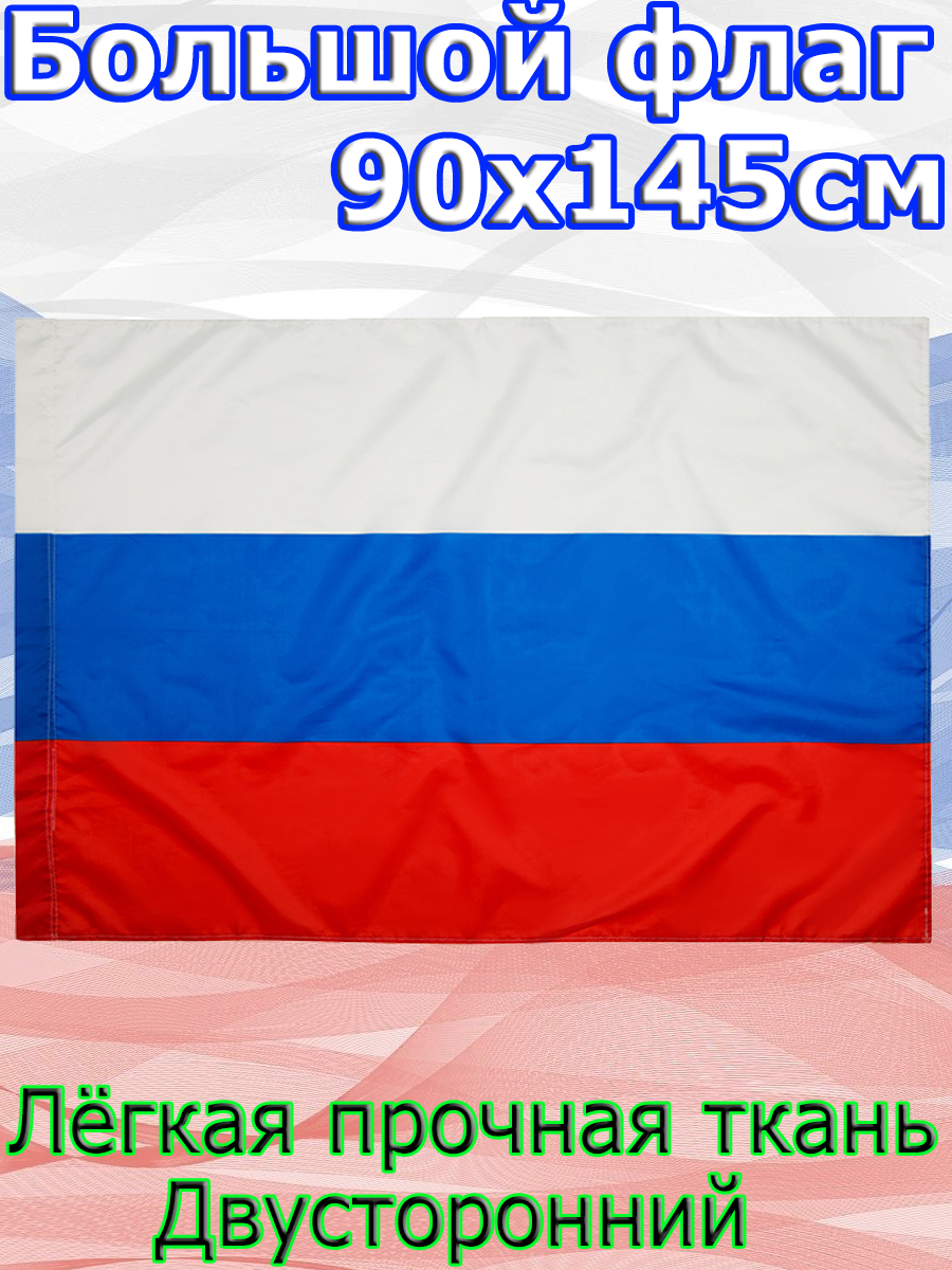 Набор Флагов