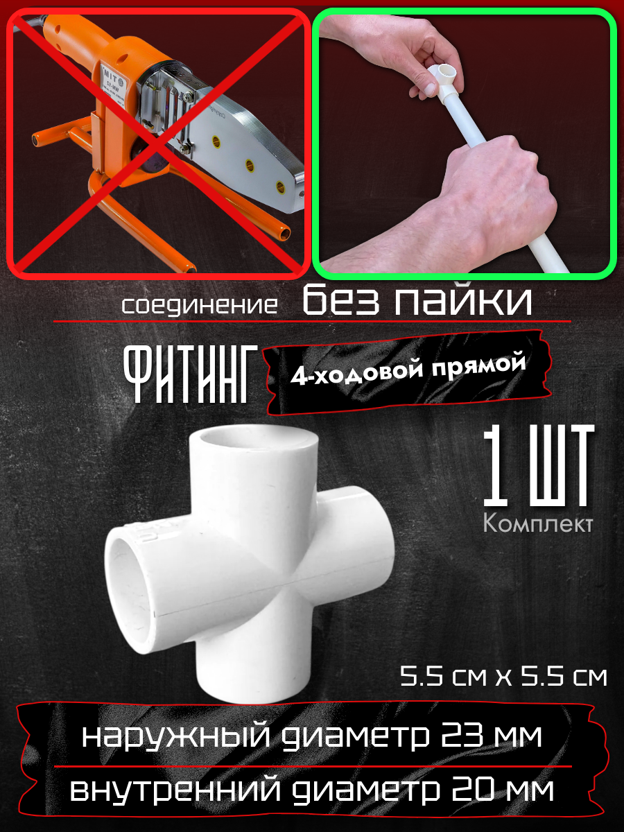 Фитинг