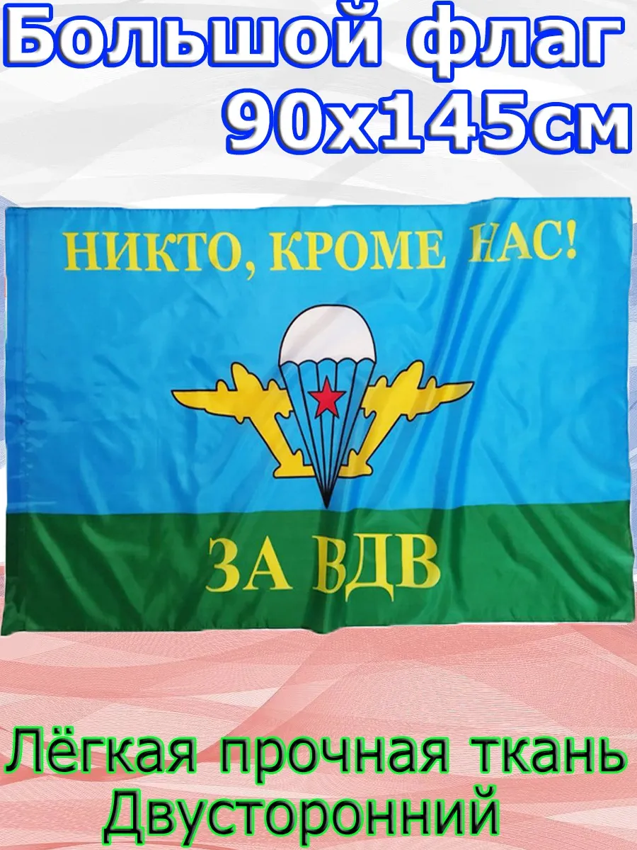 Набор Флагов