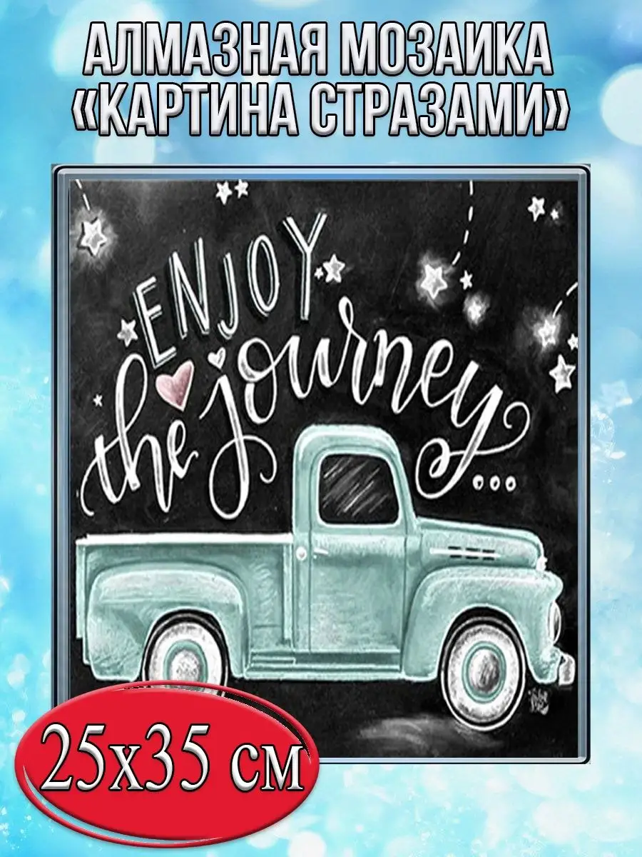 Алмазная мозаика картина стразами Бирюзовая машина, 30х40 см