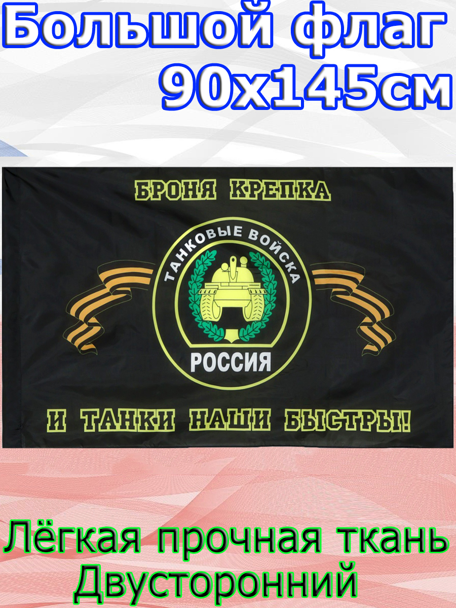 Набор Флагов