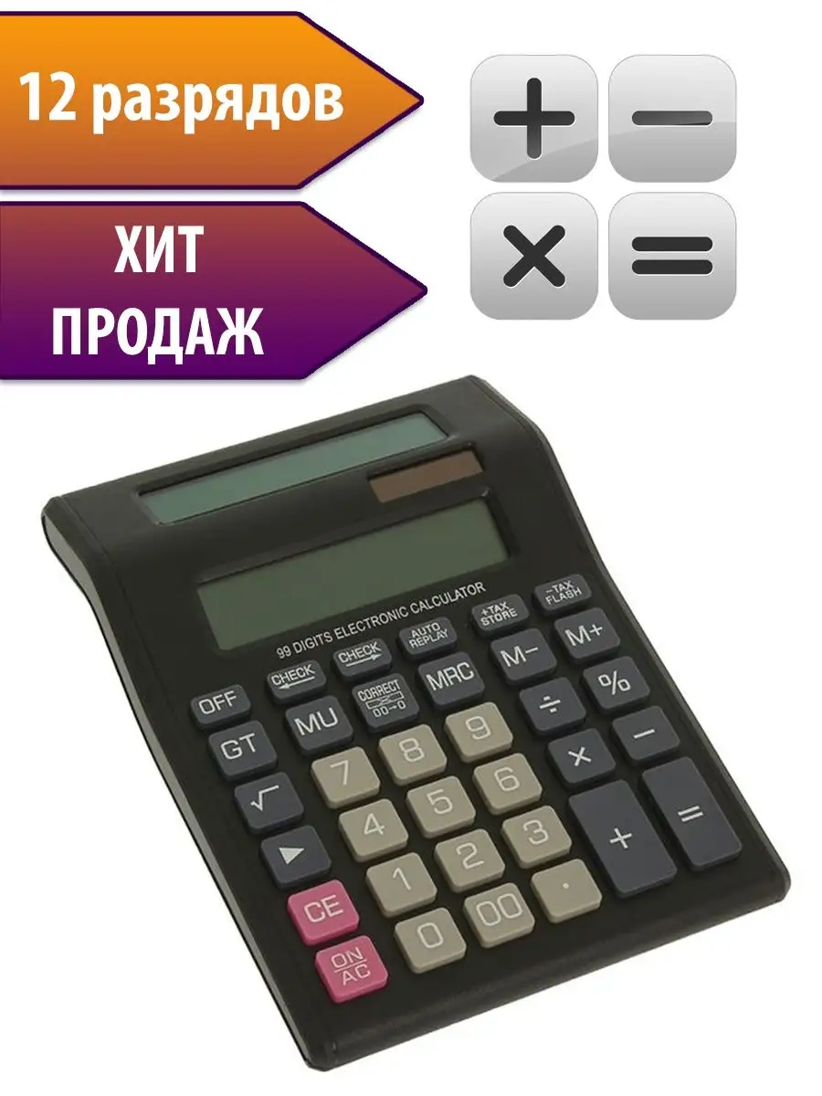 Бухгалтерский настольный 12-разрядный калькулятор с двойным дисплеем  Kaerda CT-8122