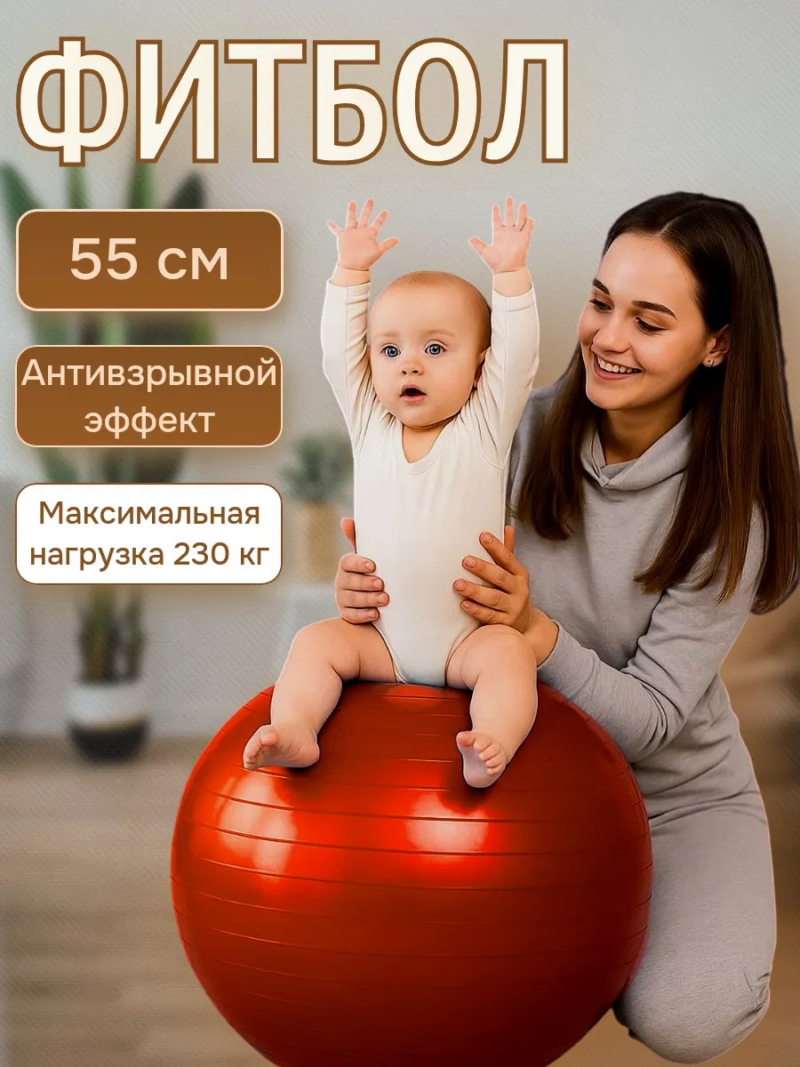 Фитбол с антивзрывным эффектом, 55 см