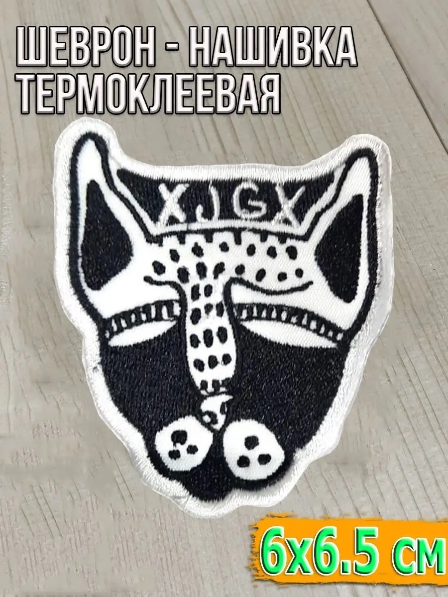 Шеврон - нашивка термоклеевая Кошка, 6х6.5 см