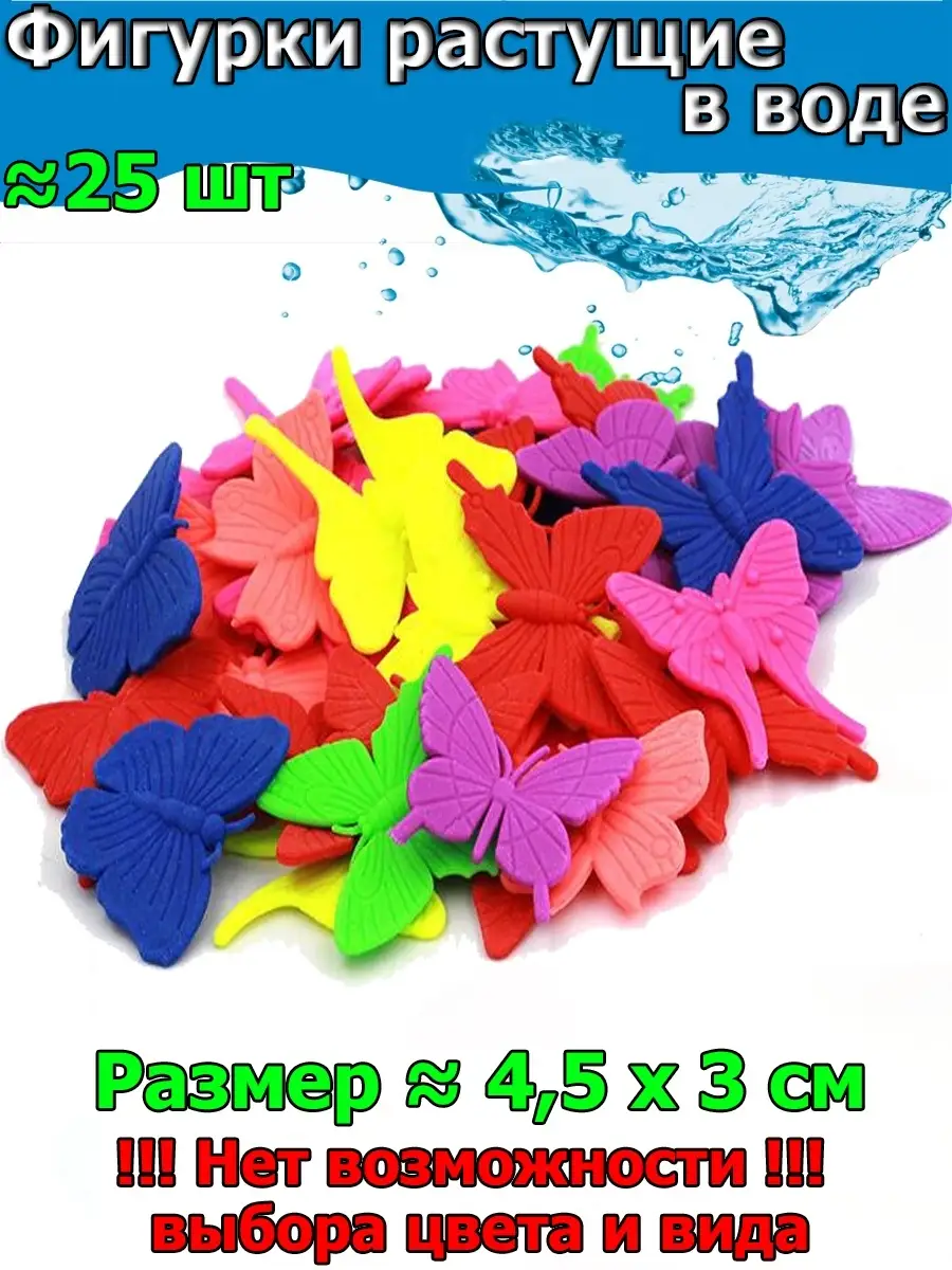 00038784 Бабочки растущие в воде