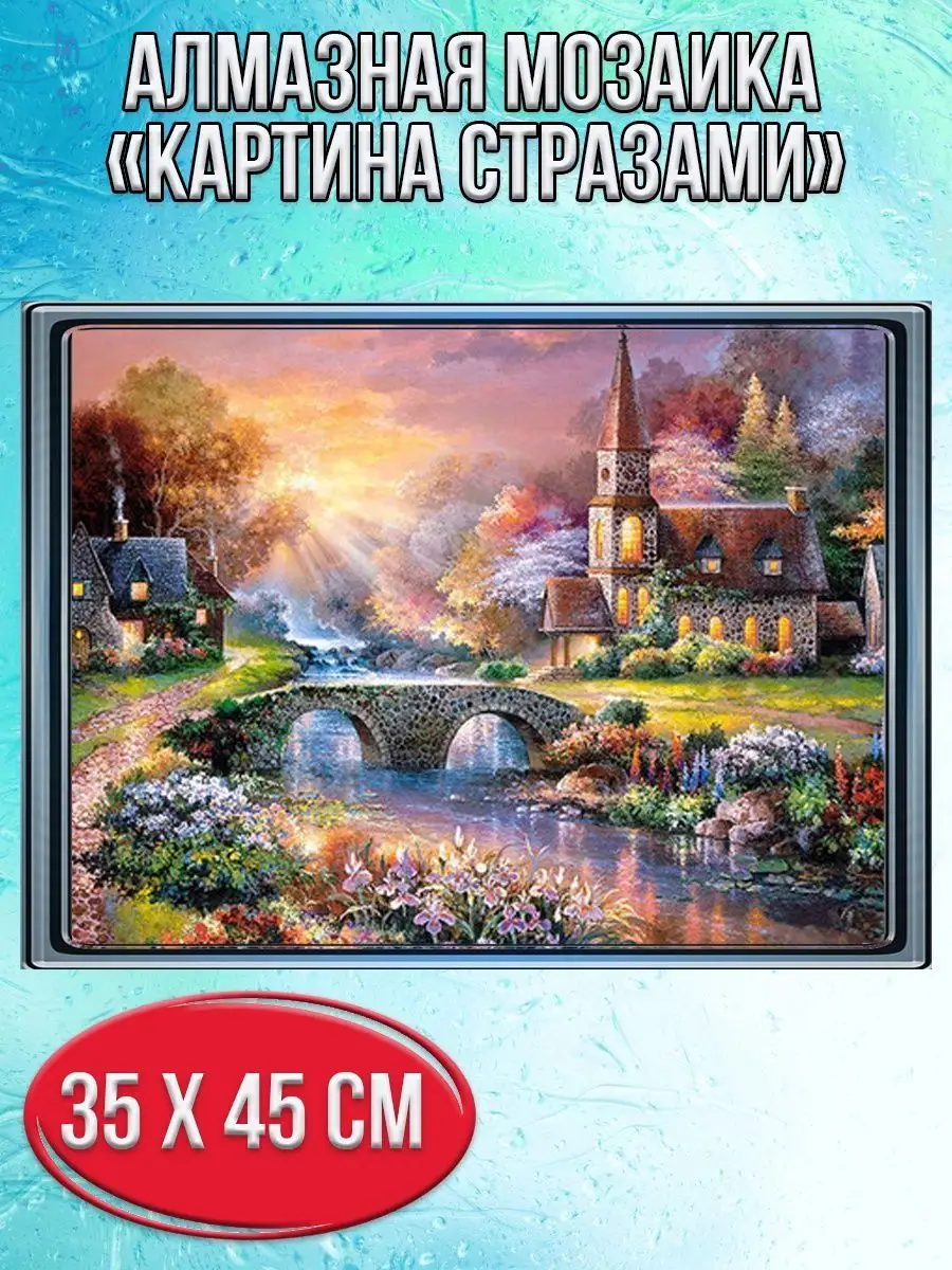 Алмазная мозаика картина стразами Мост через реку, 40х50 см