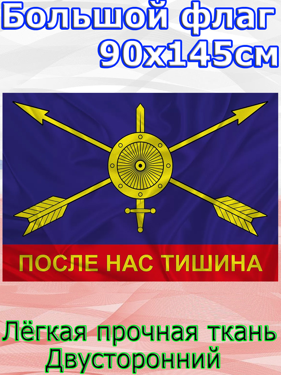 Набор Флагов