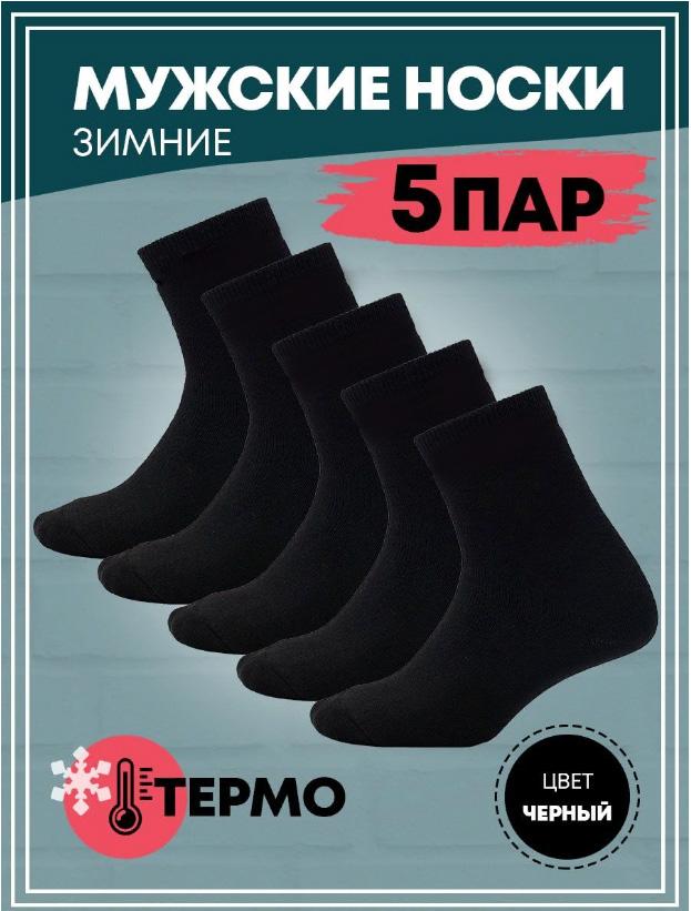носки0