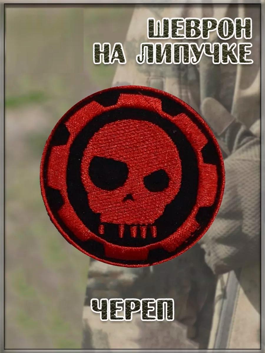 00040075 Нашивка на липучке Череп, 6.5 см