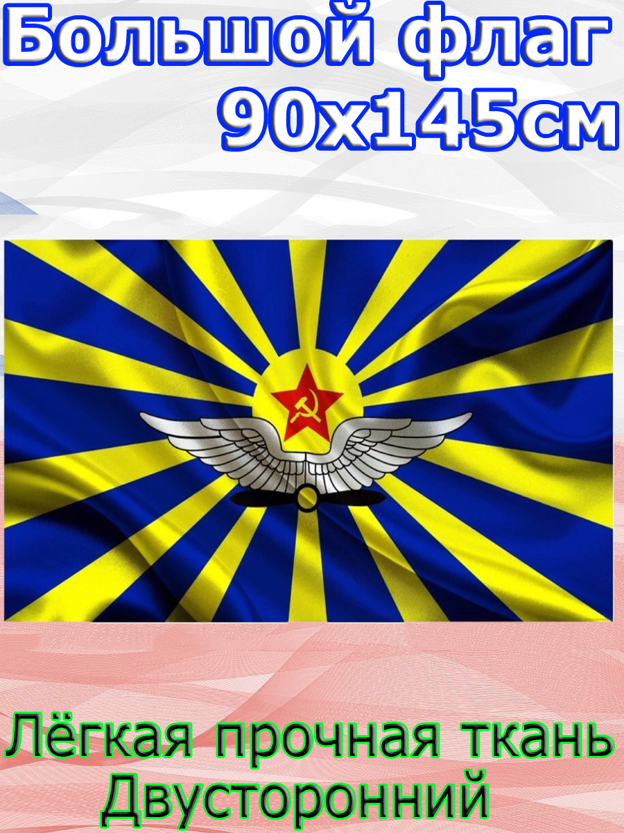 Набор Флагов