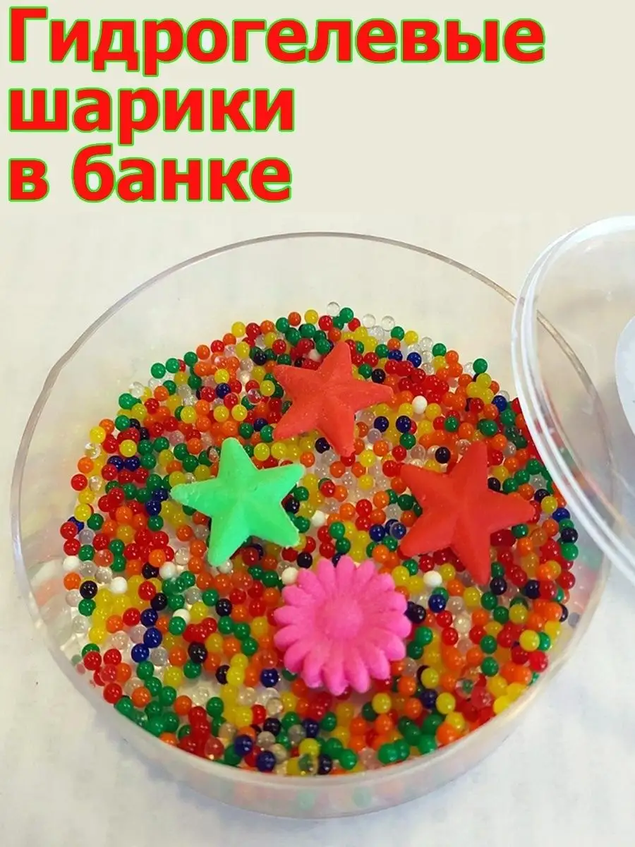 Гидрогелевые шарики в баночке, фея