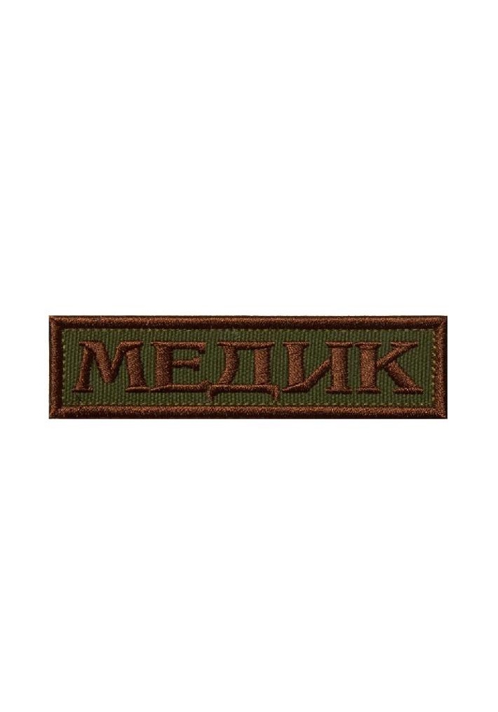 Нашивка на липучке Медик, 9.5х3 см