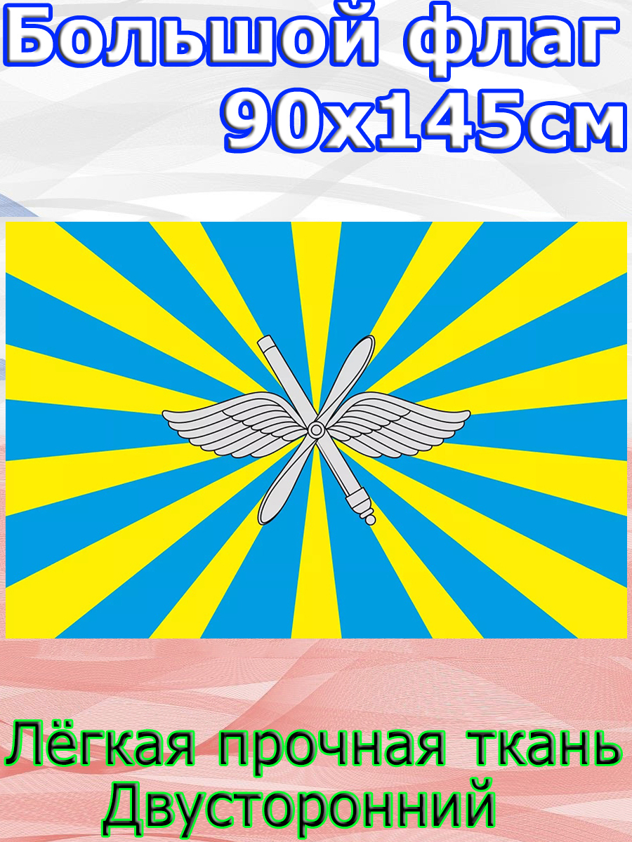Набор Флагов