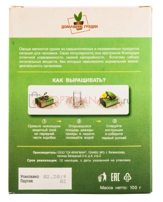 00014184 Домашняя грядка Овощи