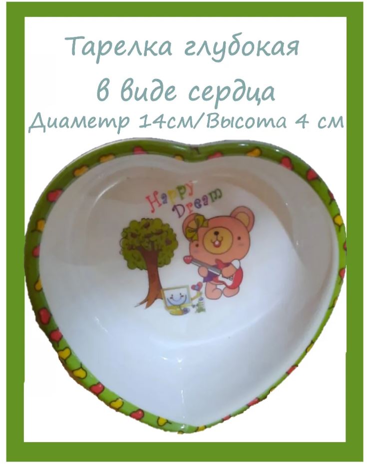 зеленый
